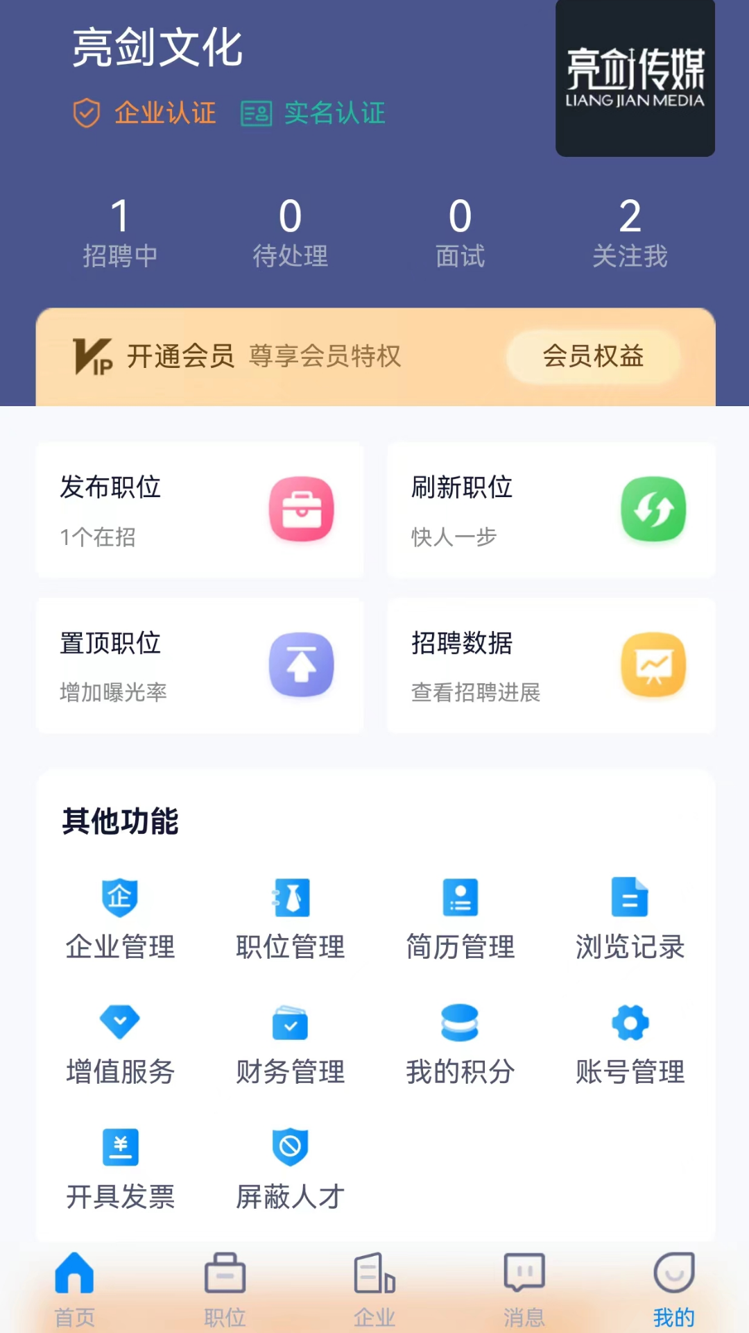 精彩截图-众鑫招聘2025官方新版