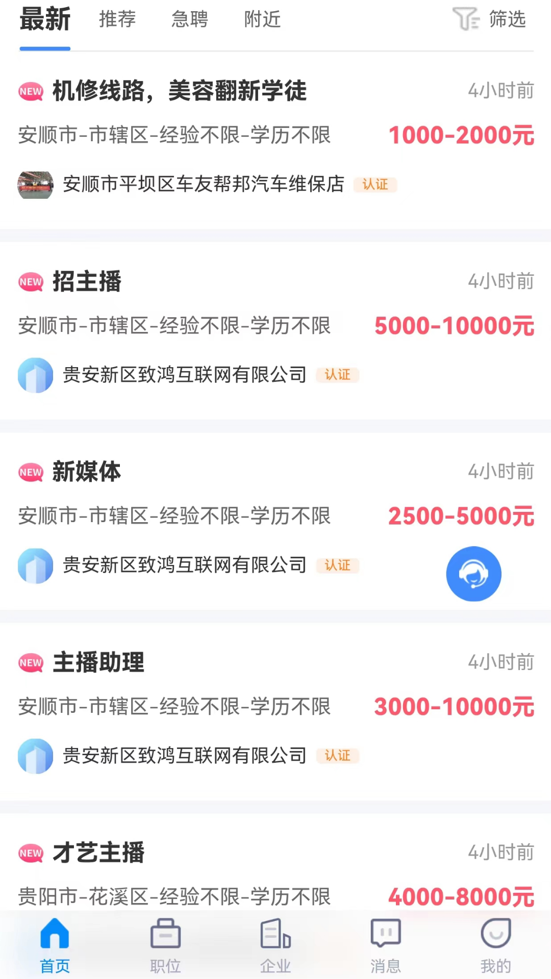 精彩截图-众鑫招聘2025官方新版