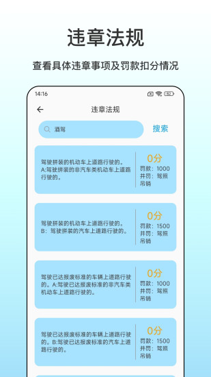 精彩截图-交管违章查询助手2024官方新版