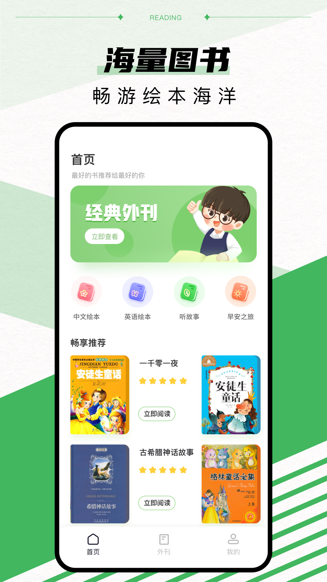 精彩截图-猫番阅读2025官方新版