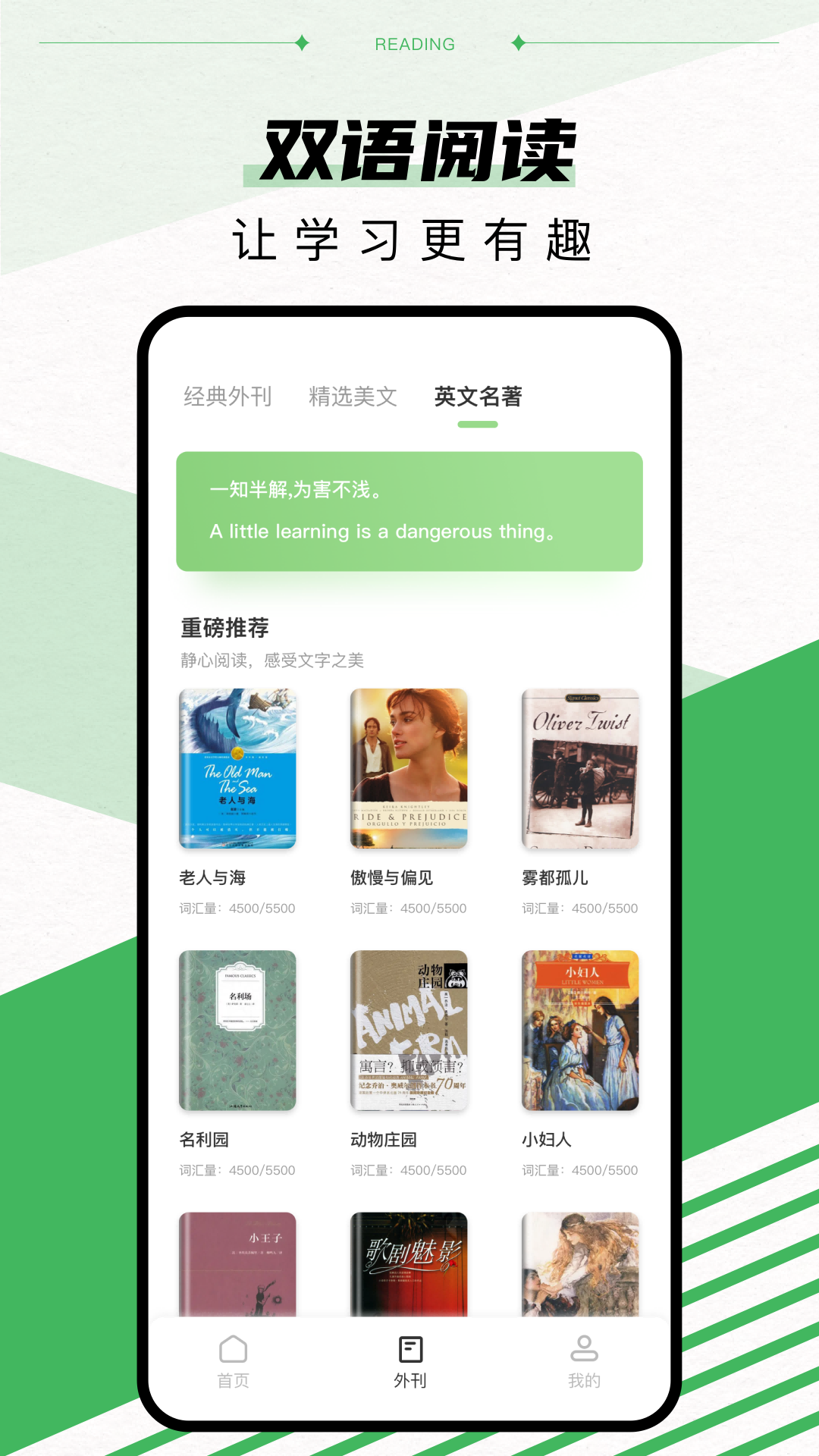 精彩截图-猫番阅读2025官方新版