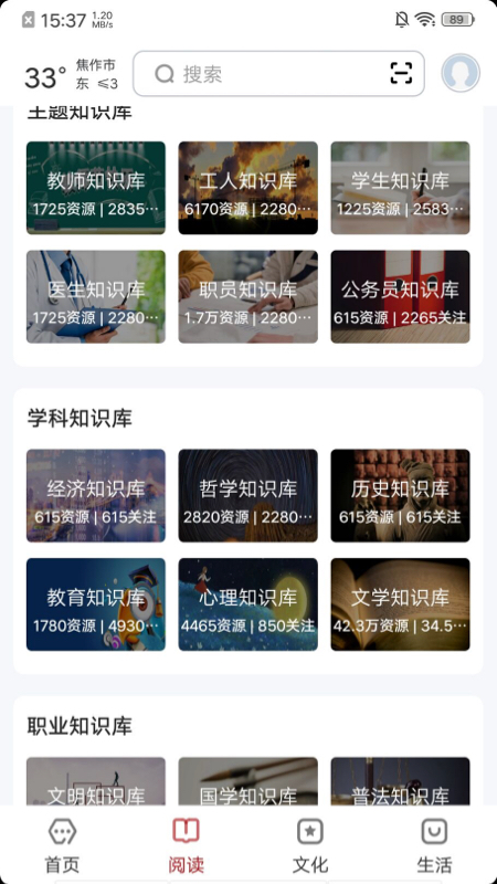 精彩截图-数字焦作2025官方新版