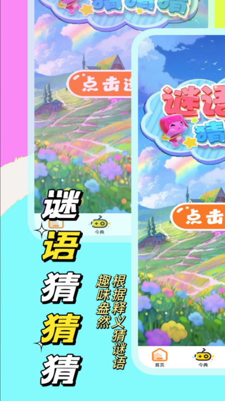 精彩截图-玩娱乐园2025官方新版