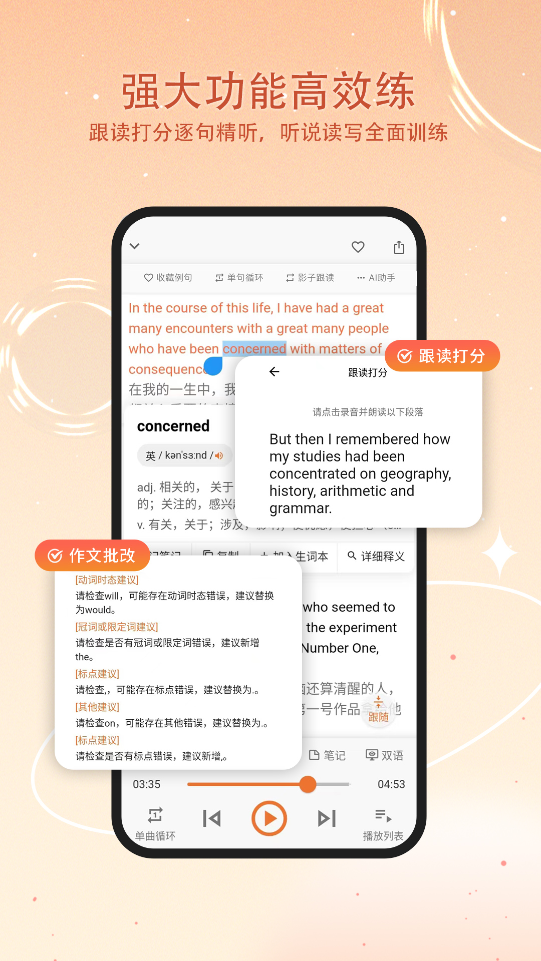精彩截图-英语星2026官方新版