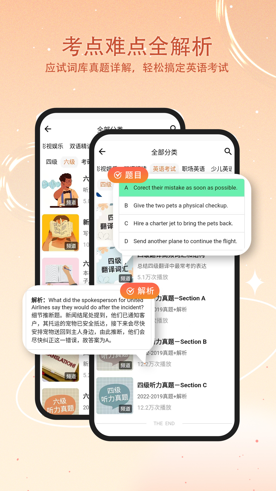 精彩截图-英语星2026官方新版