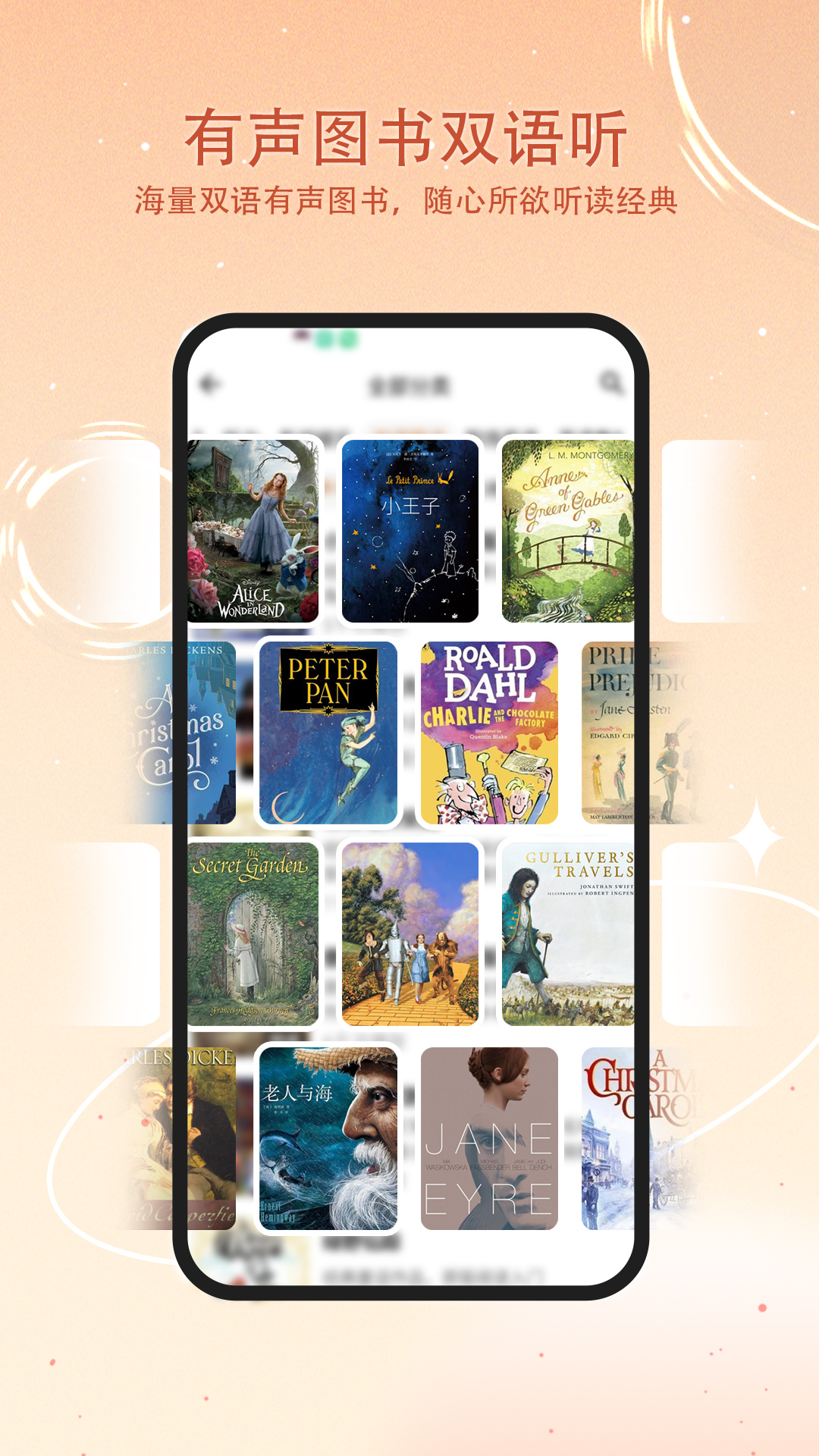 精彩截图-英语星2026官方新版