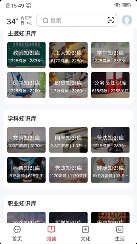 精彩截图-数字内江2025官方新版