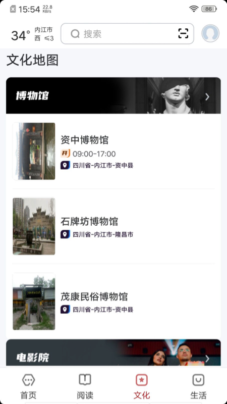 精彩截图-数字内江2025官方新版