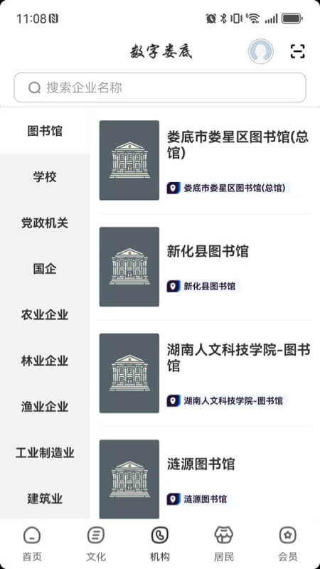 精彩截图-数字娄底2026官方新版