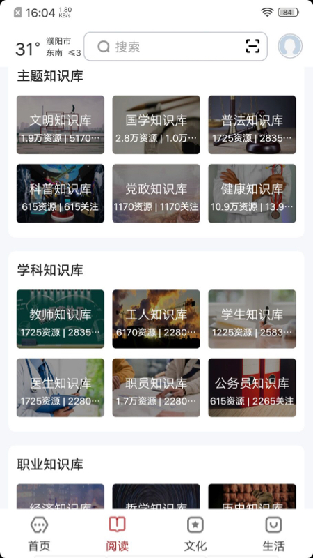 精彩截图-数字濮阳2025官方新版