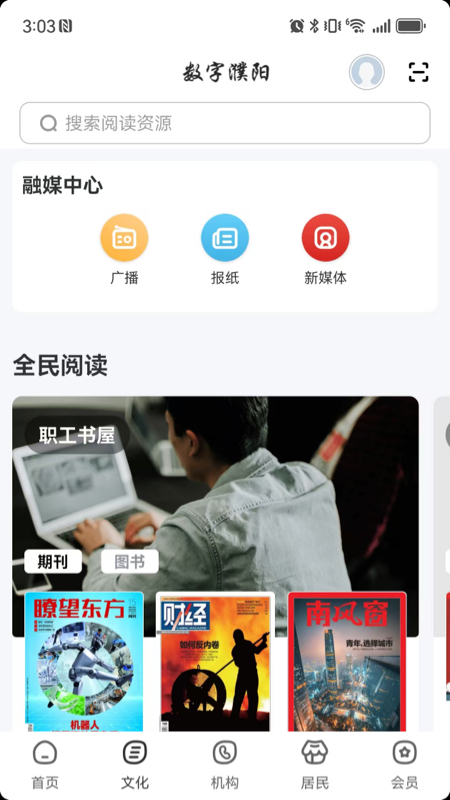 精彩截图-数字濮阳2026官方新版