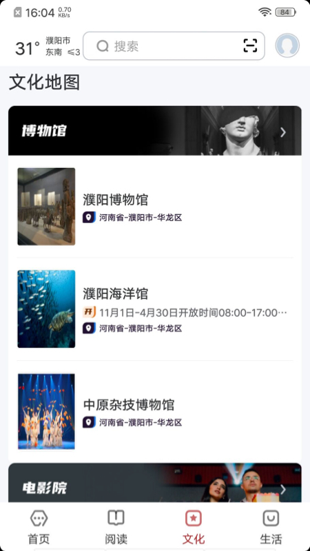 精彩截图-数字濮阳2025官方新版