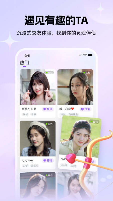 精彩截图-牵伴2025官方新版