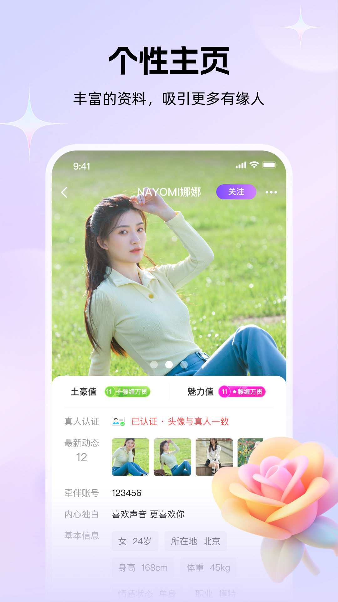 精彩截图-牵伴2026官方新版