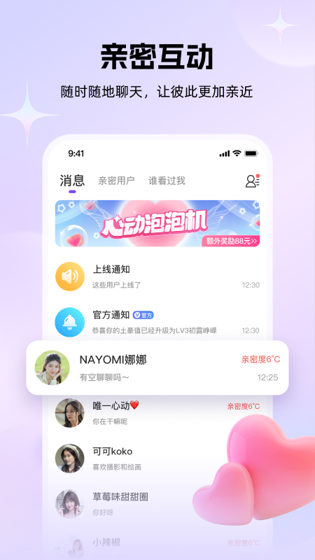 精彩截图-牵伴2025官方新版