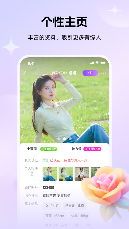 精彩截图-牵伴2025官方新版
