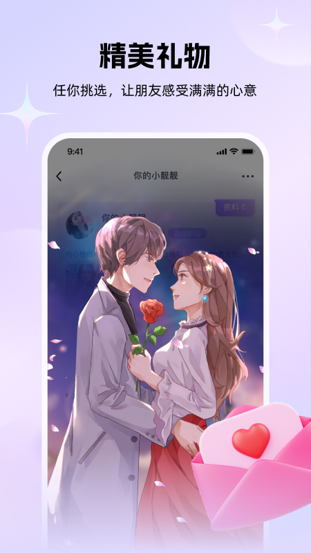 精彩截图-牵伴2025官方新版