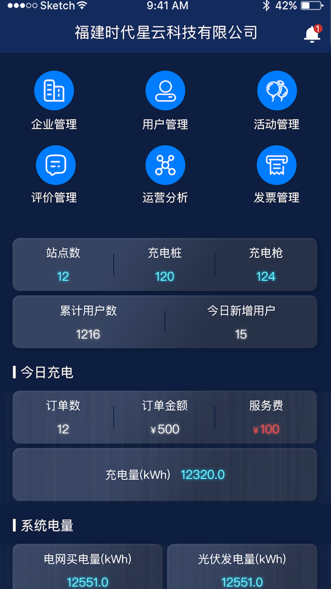 精彩截图-时时运营2026官方新版