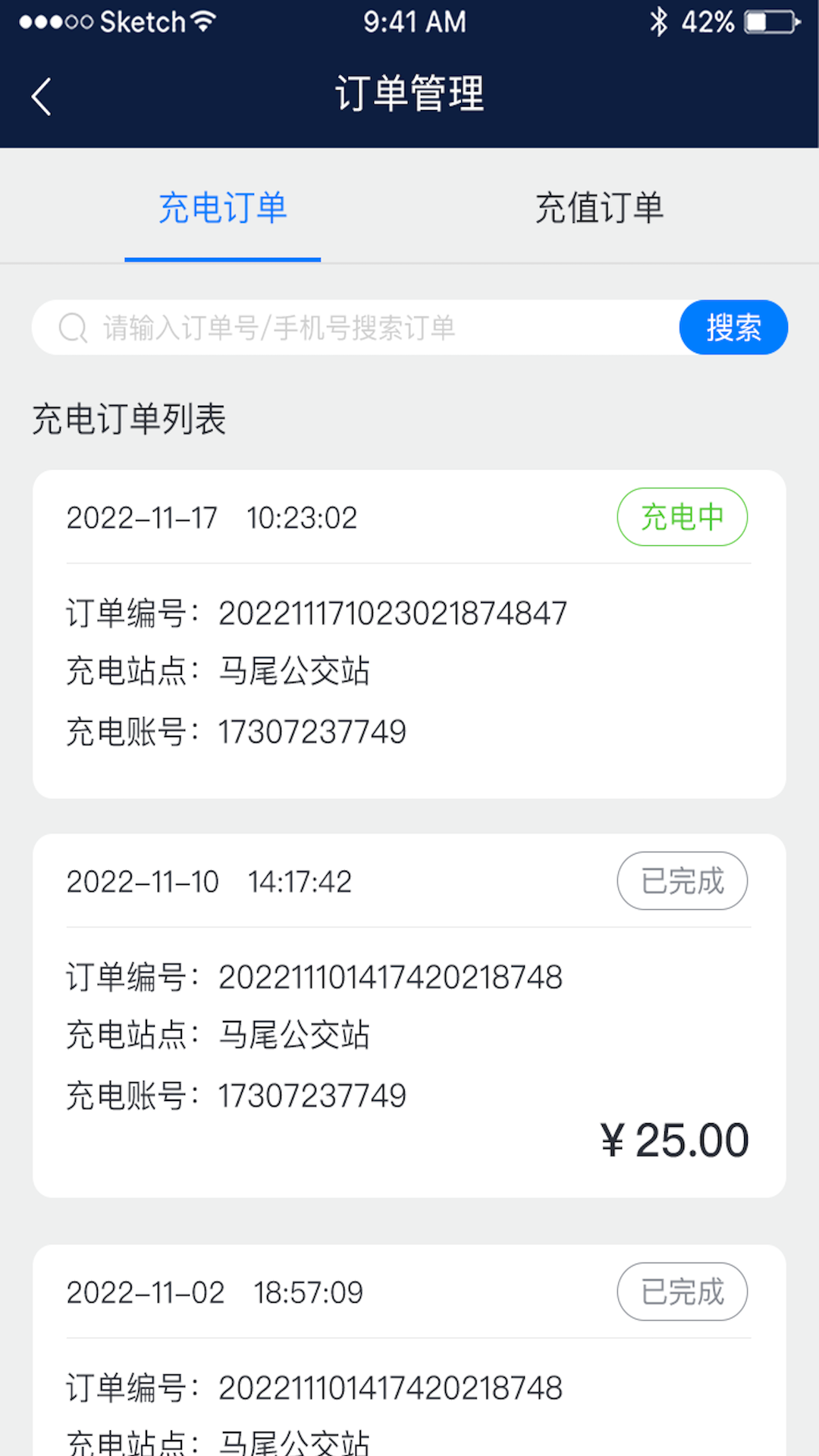 精彩截图-时时运营2025官方新版