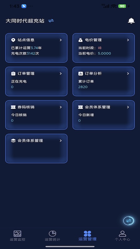 精彩截图-时时运营2026官方新版