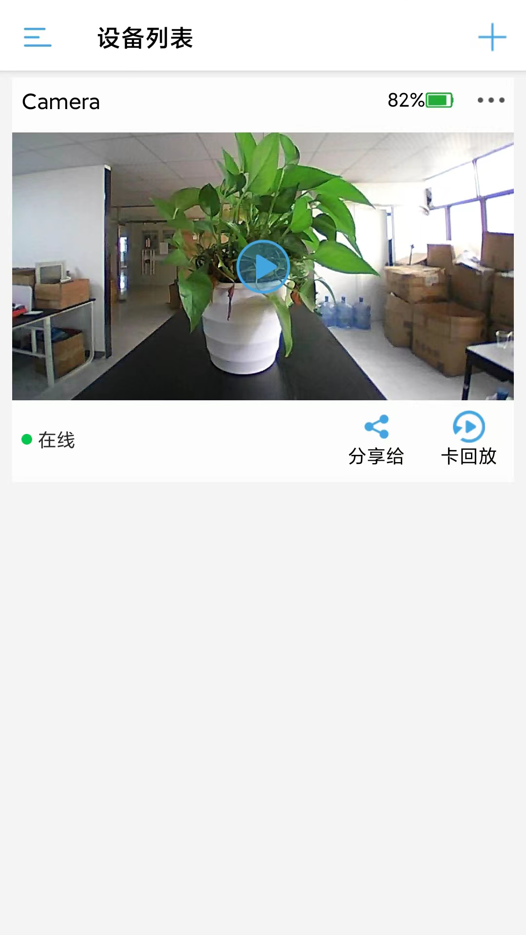 精彩截图-ATIPCAM2025官方新版