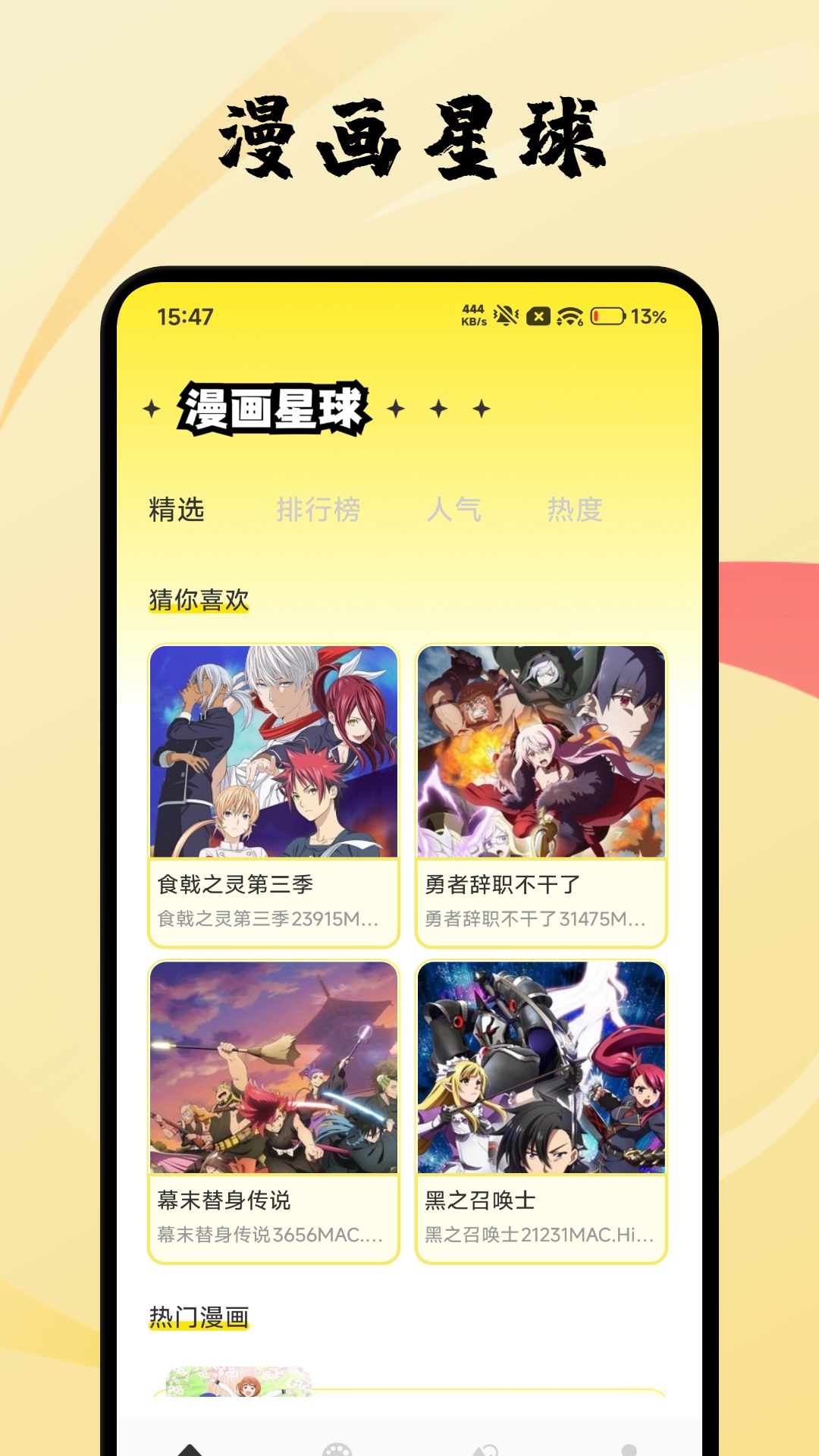 精彩截图-香香腐宅2026官方新版