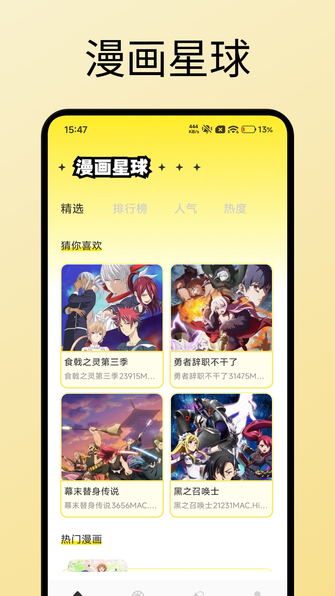 精彩截图-香香腐宅2026官方新版