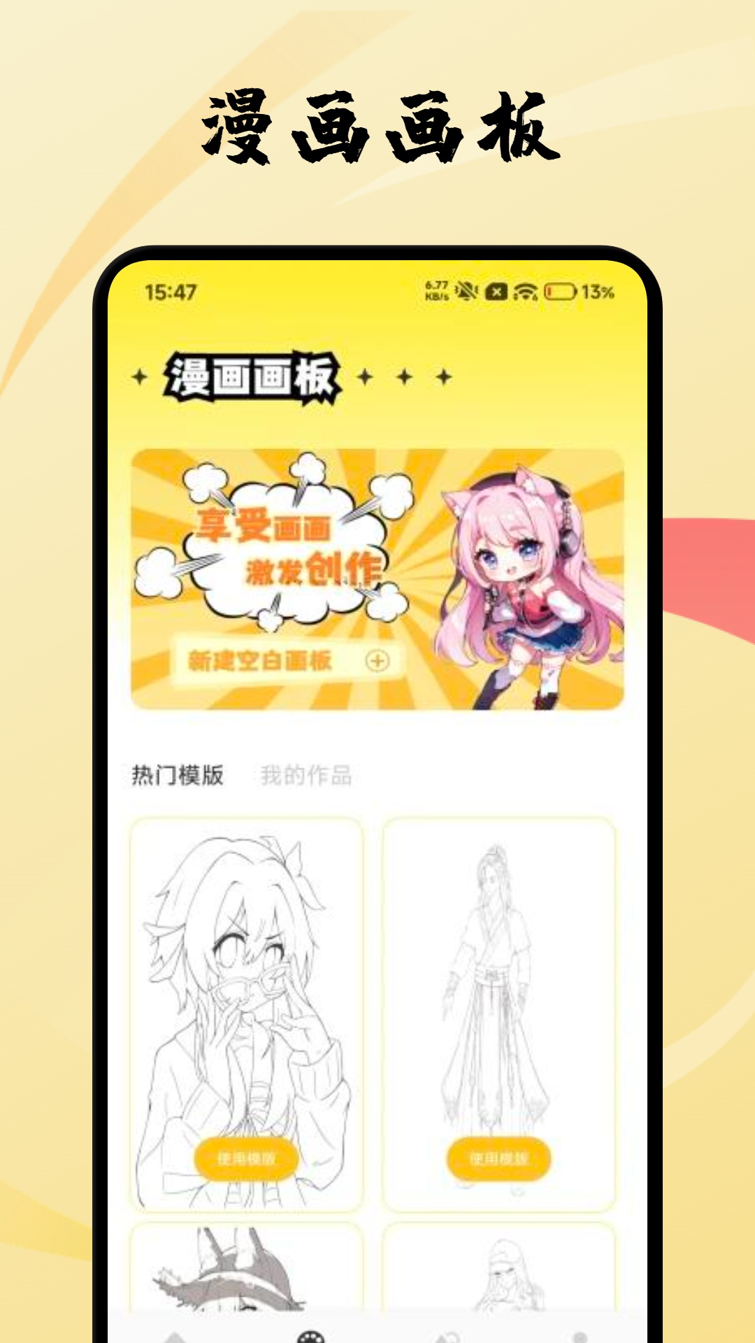 精彩截图-香香腐宅2026官方新版