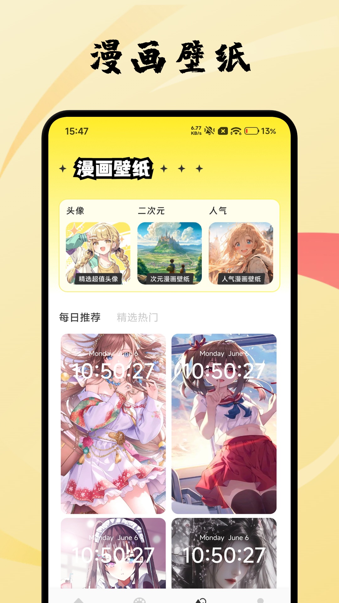 精彩截图-香香腐宅2026官方新版