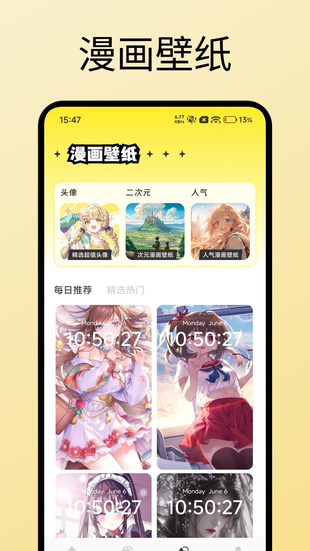 精彩截图-香香腐宅2026官方新版