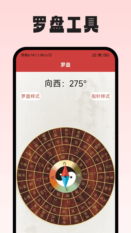 精彩截图-真排盘工具2025官方新版