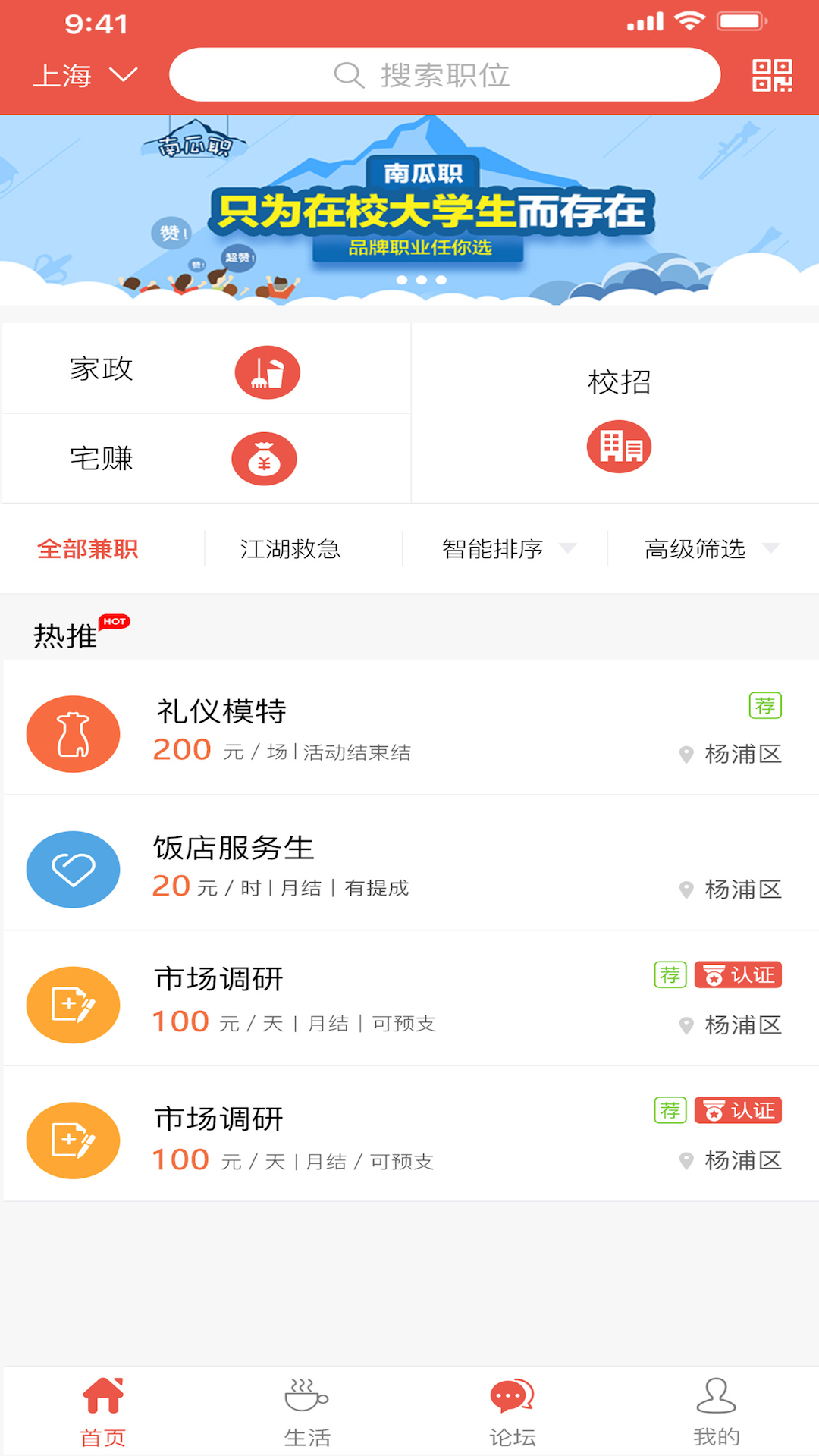 精彩截图-南瓜职2025官方新版