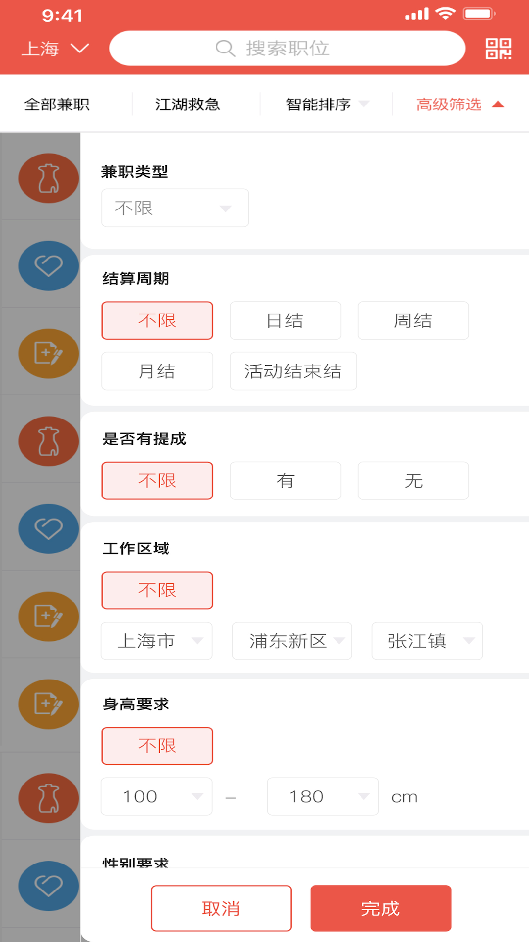 精彩截图-南瓜职2025官方新版