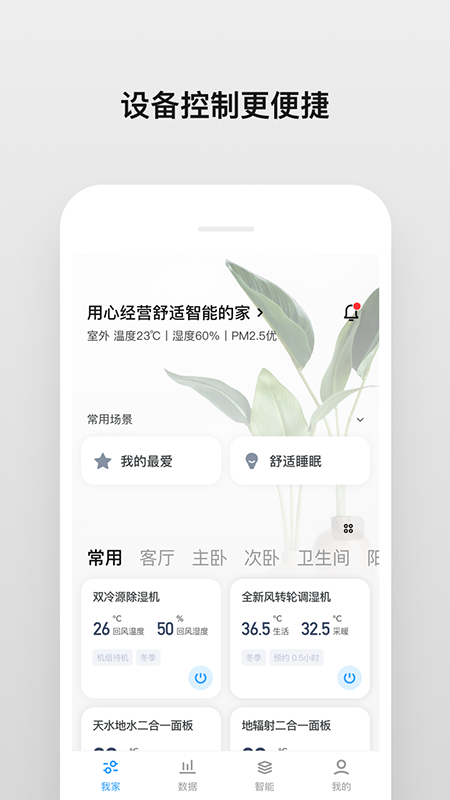 TOYOSAN 截图 1