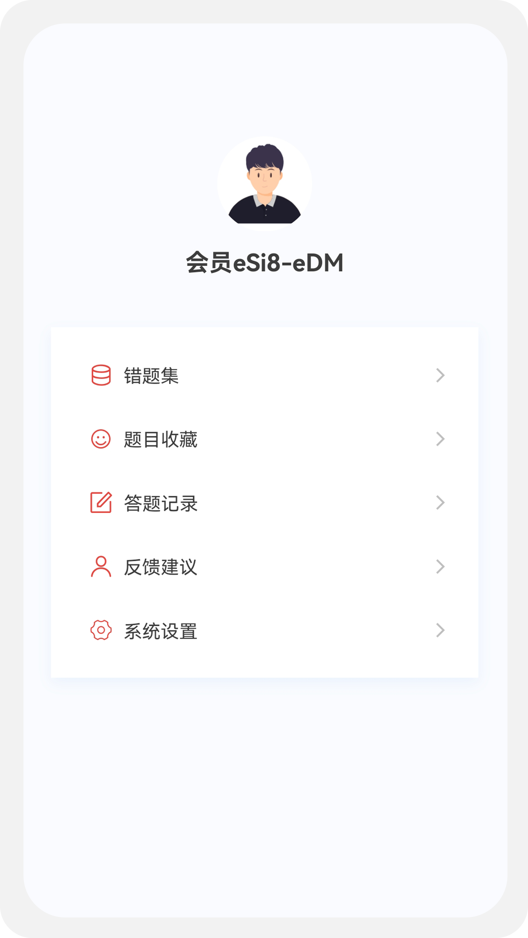 精彩截图-会计新题库2026官方新版