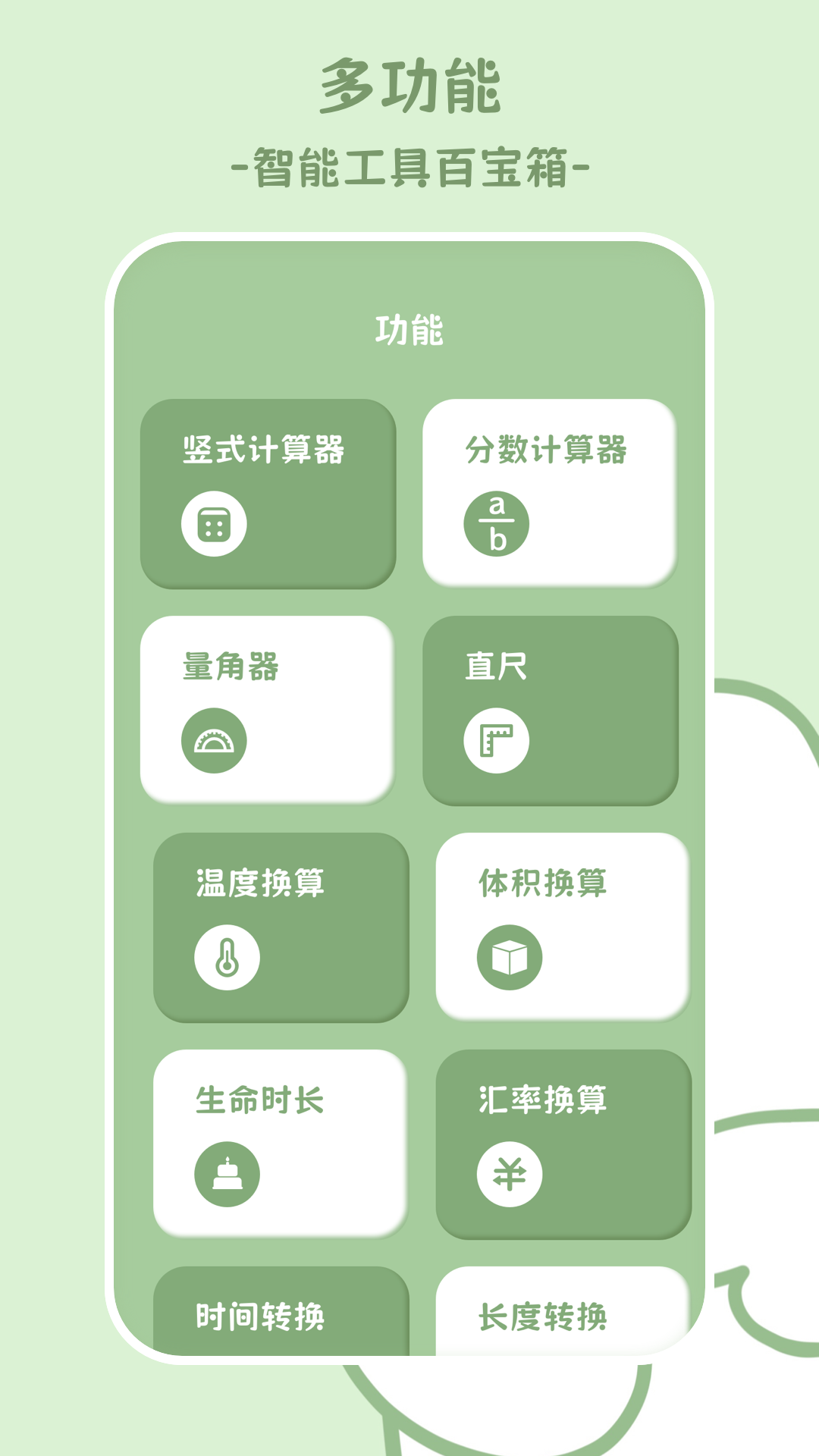 精彩截图-学生计算器2025官方新版