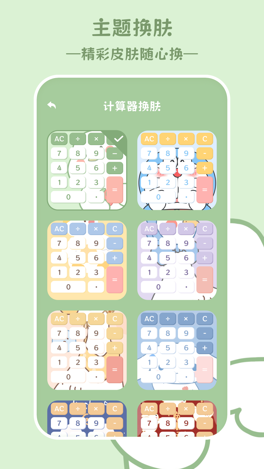 精彩截图-学生计算器2025官方新版