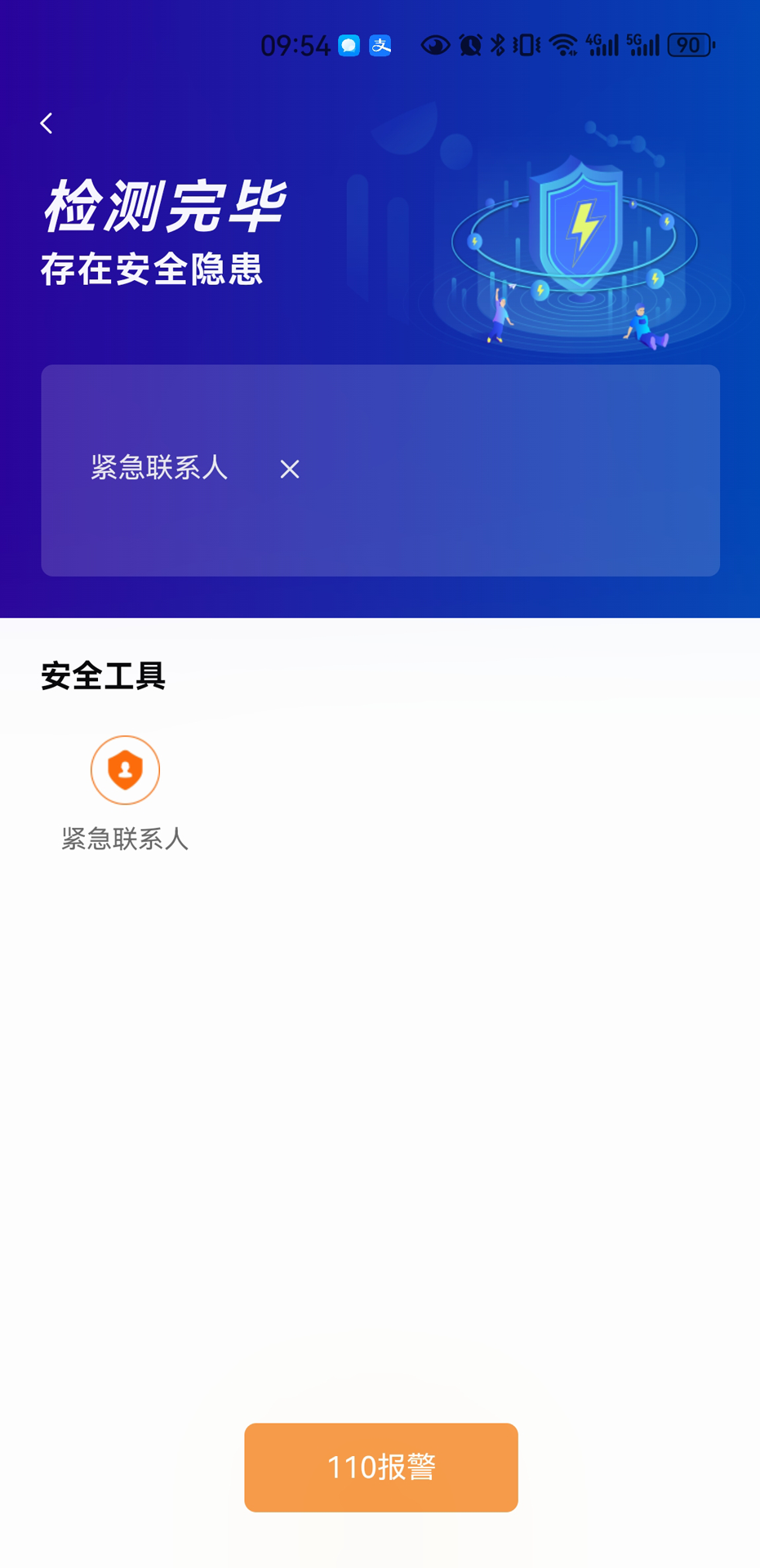 精彩截图-万合出行用户端2025官方新版
