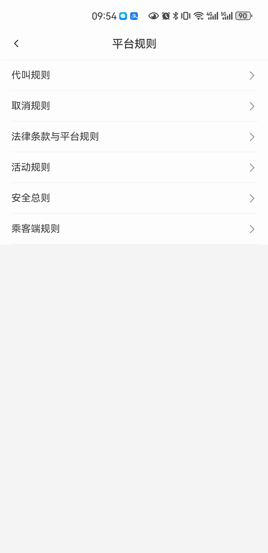 精彩截图-万合出行用户端2025官方新版