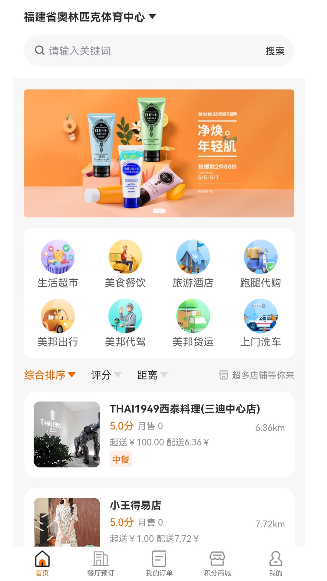 精彩截图-美邦乂生活2025官方新版