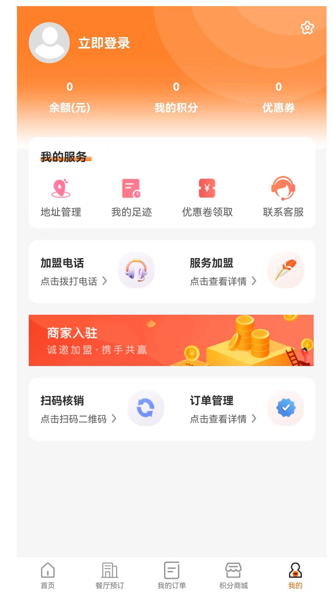 精彩截图-美邦乂生活2025官方新版