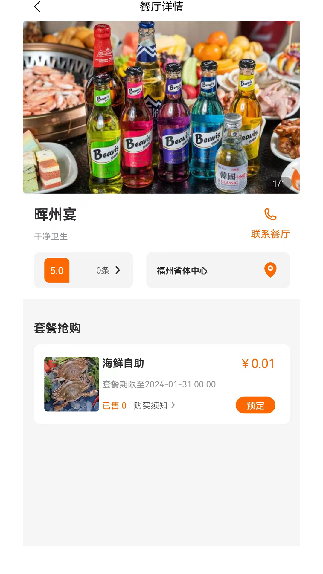 精彩截图-美邦乂生活2025官方新版