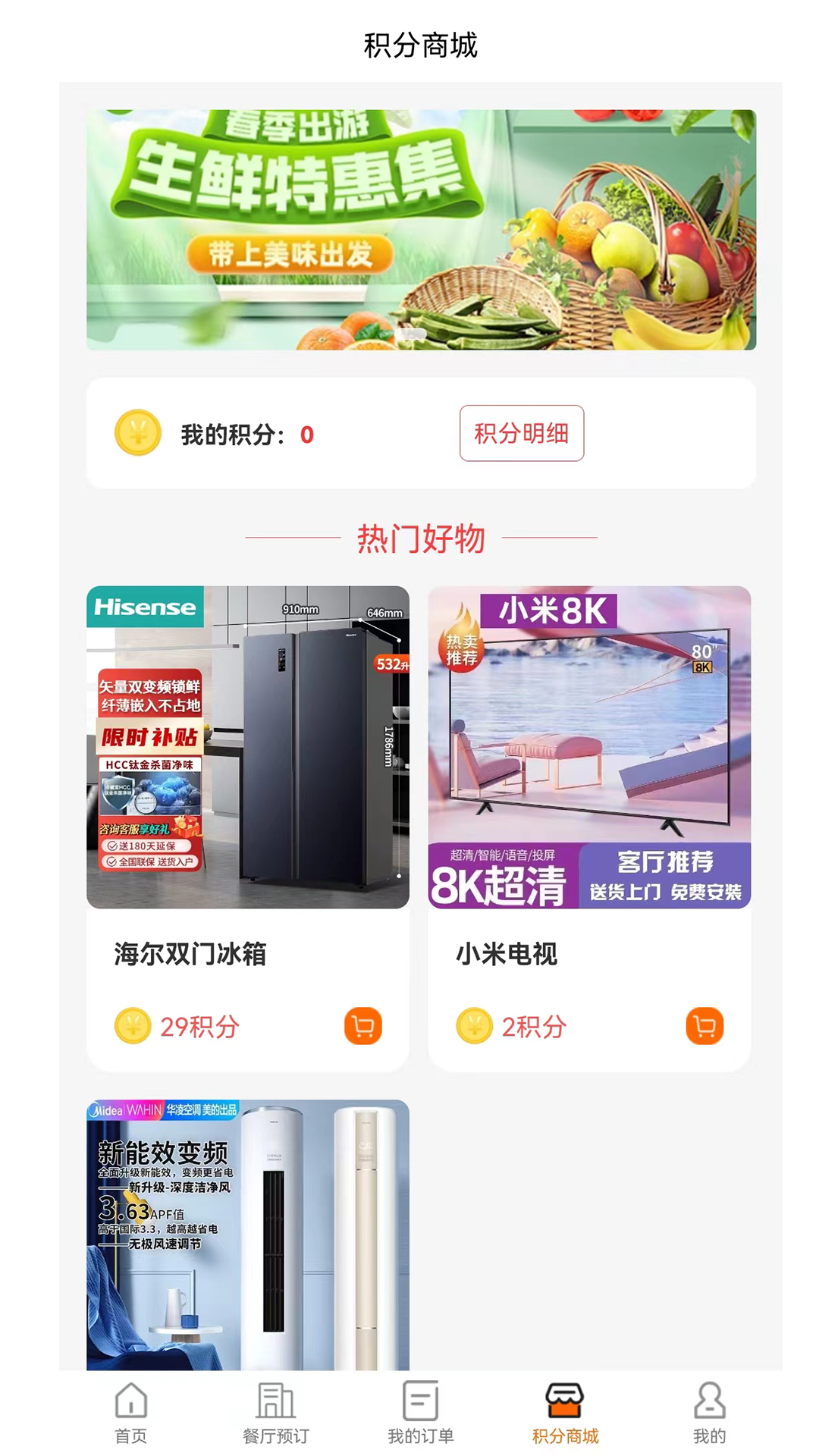 精彩截图-美邦乂生活2025官方新版