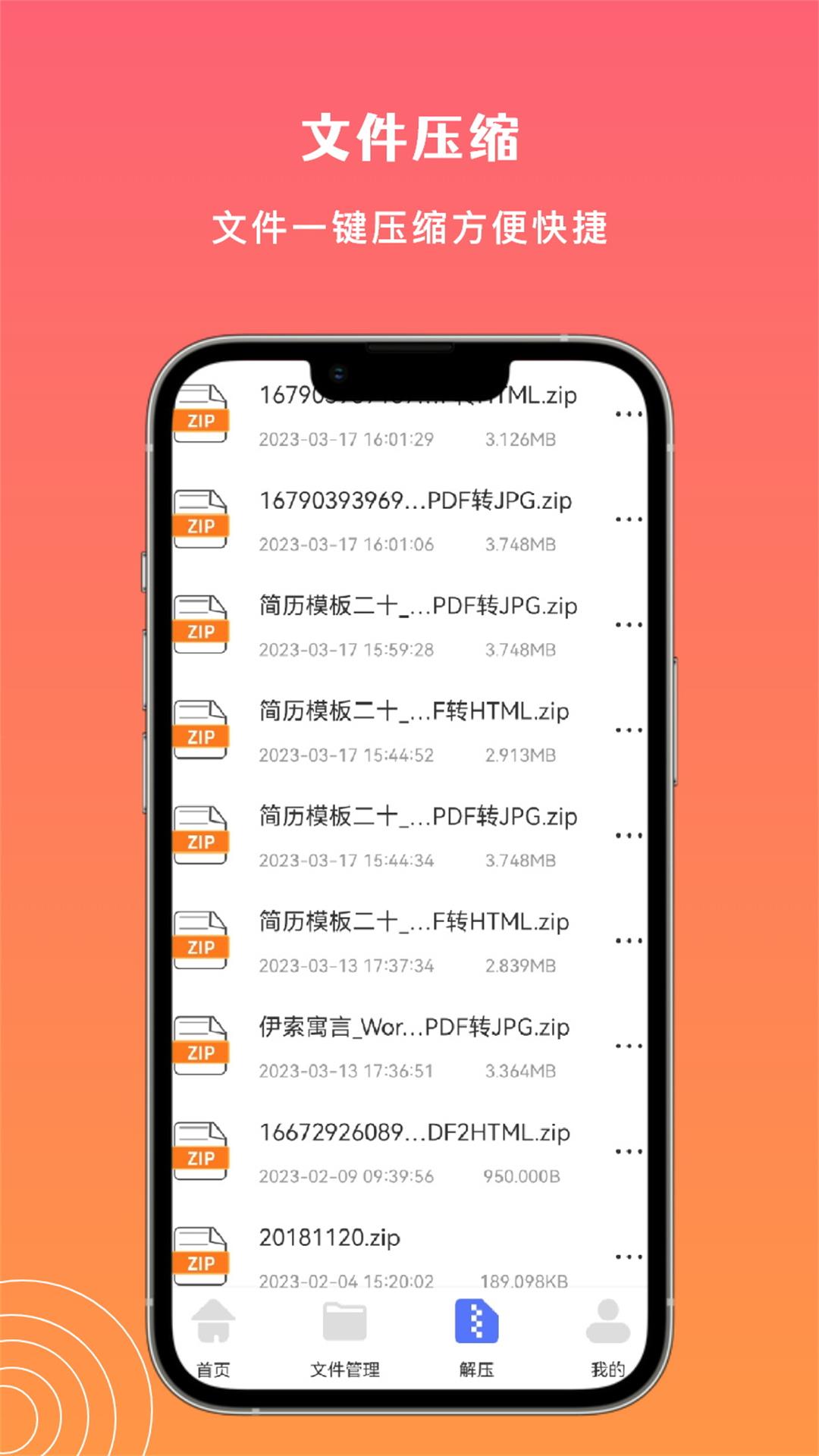 精彩截图-闪电龟2025官方新版