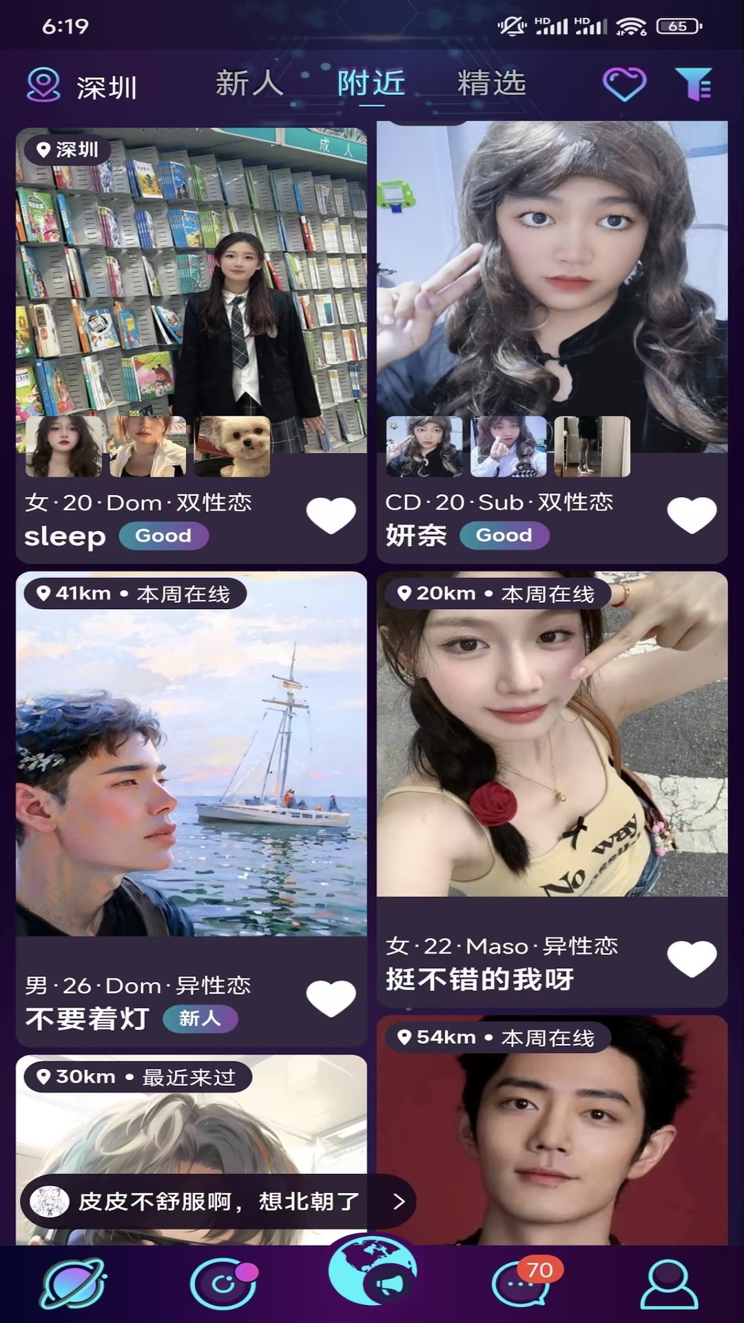 精彩截图-微乐园2025官方新版