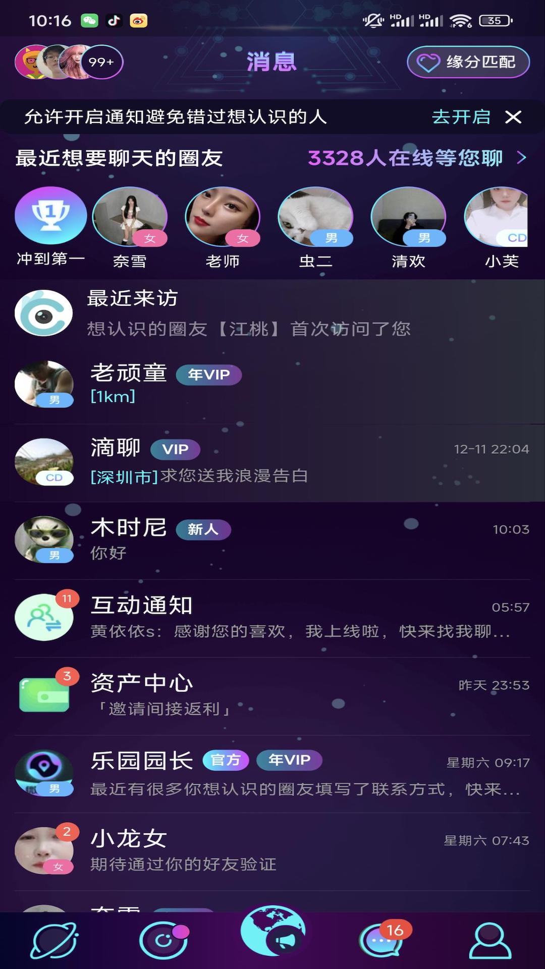精彩截图-微乐园2025官方新版