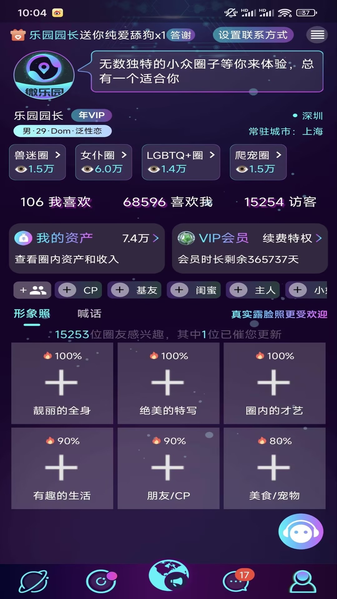 精彩截图-微乐园2025官方新版