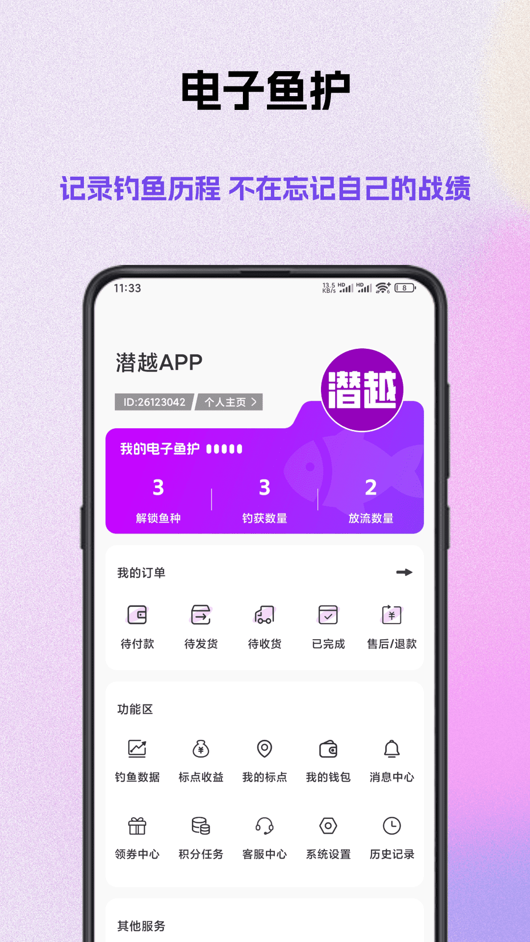 精彩截图-潜越2026官方新版