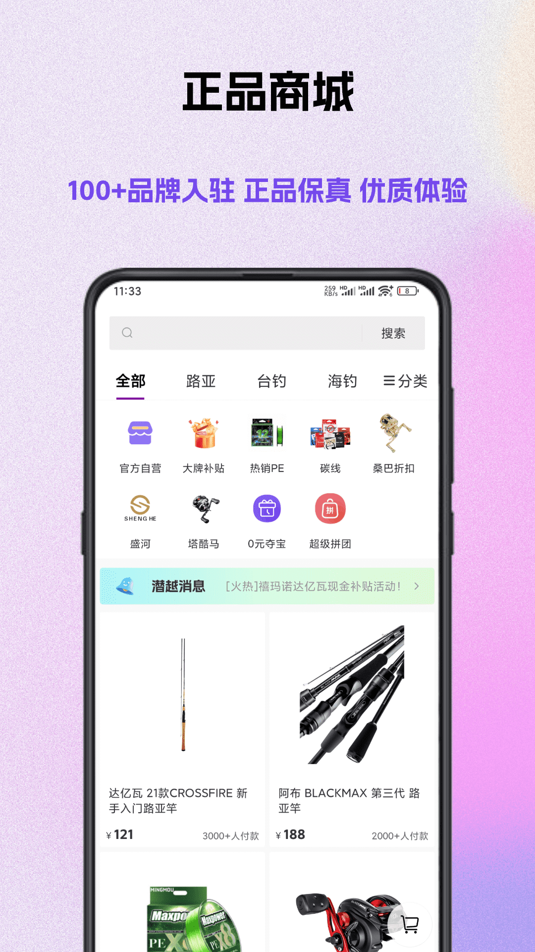 精彩截图-潜越2026官方新版