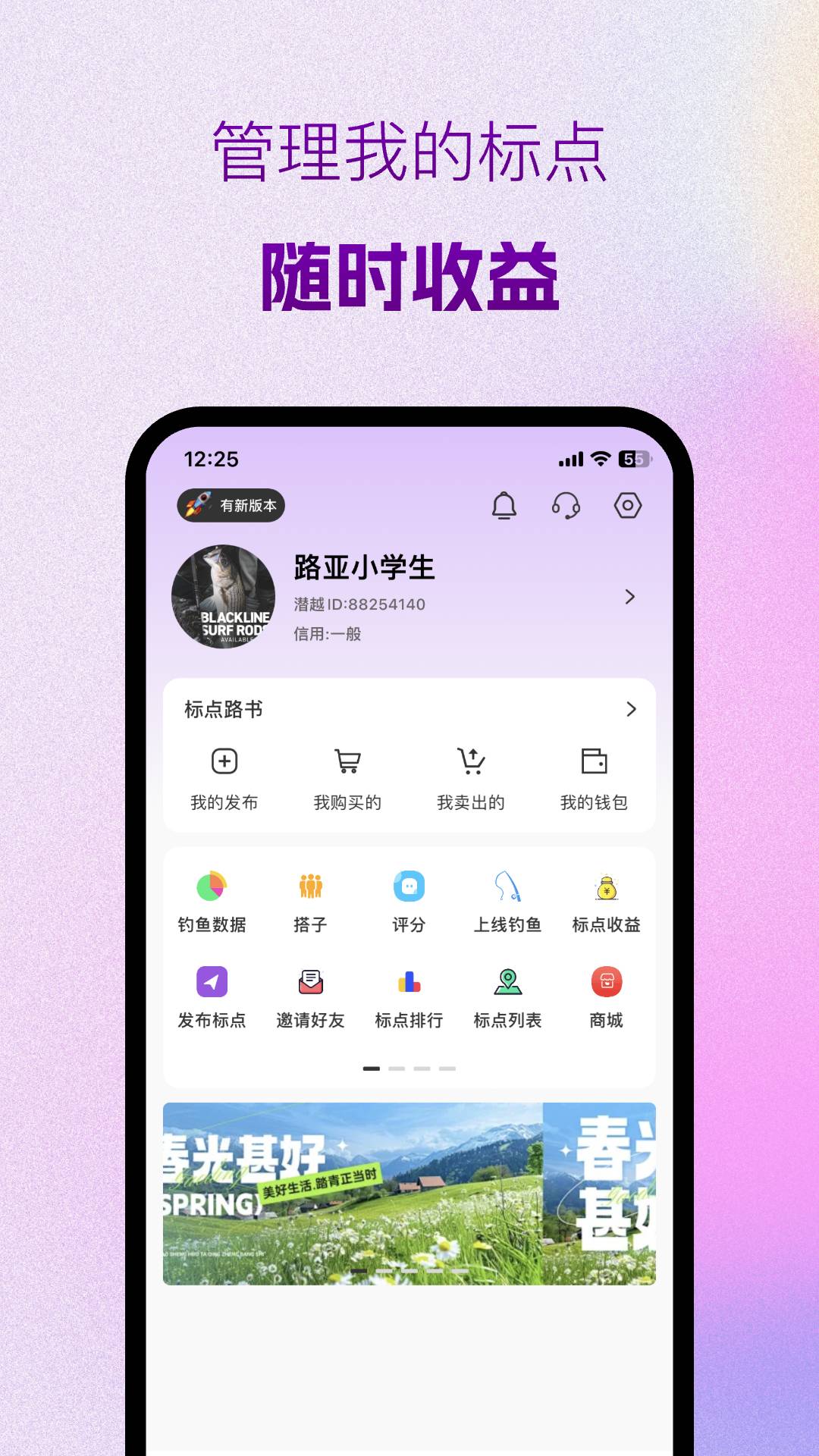精彩截图-潜越2026官方新版